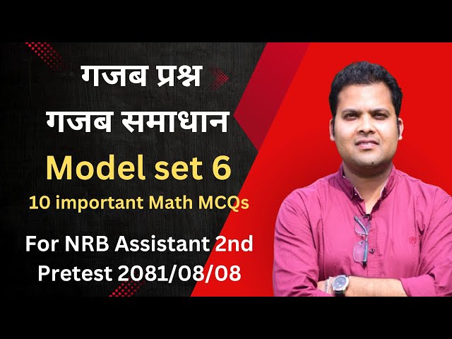 Mathematics MCQs Model set 6 - For NRB Assistant 2nd Pretest Exam 2081/08/08