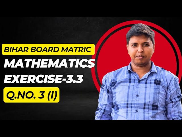 Bihar Board Matric Exam 2025 || Maths Exercise 3.3 Q. 3  Solutions in hindi || Bseb Topper Adda