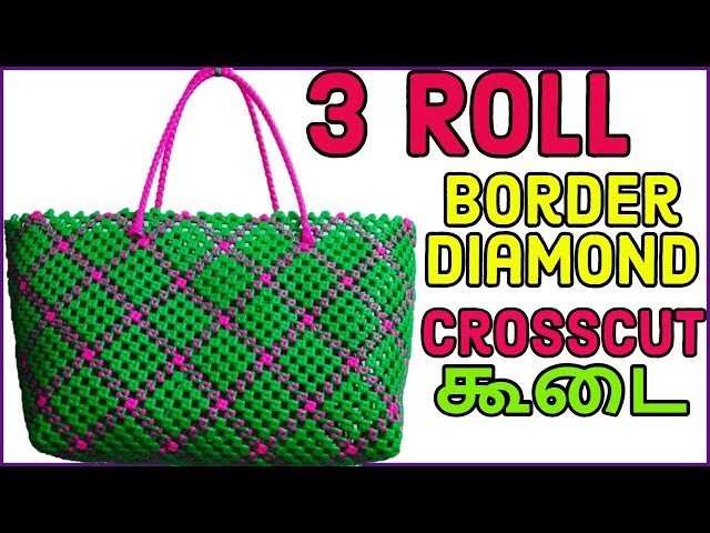 Tamil-3 Roll Border Diamond Crosscut Koodai Tutorial |Plastic wire Koodai making|Wire basket weaving