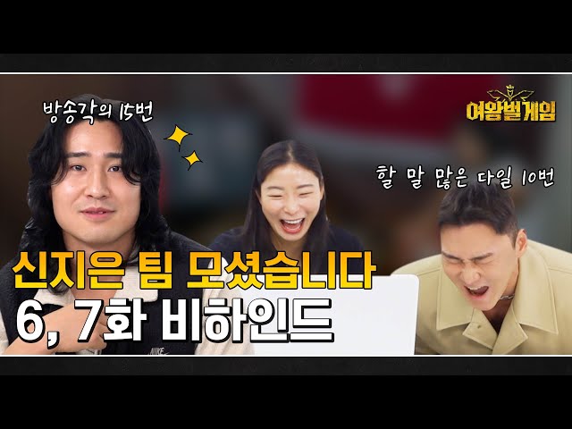 장은실은 왜 울었을까 여왕벌게임 리뷰 feat. 양다일, 오시온