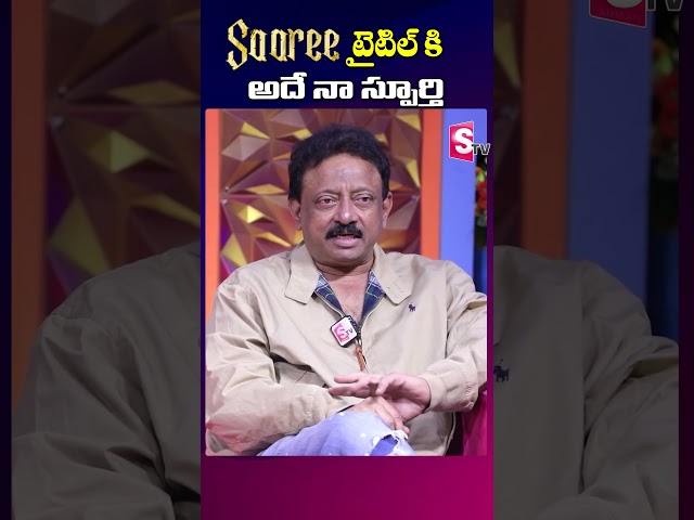 Director Ram Gopal Varma Exclusive Interview | RGV's Saree Movie Latest Interview | SumanTV Texas