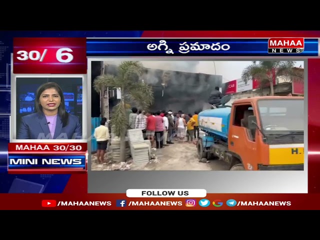 TG MINI NEWS 23-01-2025 | Mahaa News