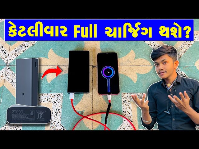 Mi Power Bank 3i 20000mAh Charging Test | kitni baar charging hoga ? | mi power bank 3i review