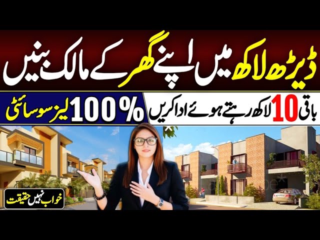 Low cost Housing Society in Karachi | Best housing project ​⁠@Hirakaysath