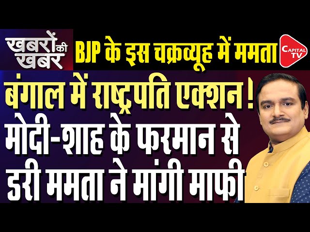 Yogi Adityanath & Himanta Sarma Strike Back At Mamata’s: Delhi Will Also Burn Remark | Dr. Manish Kr