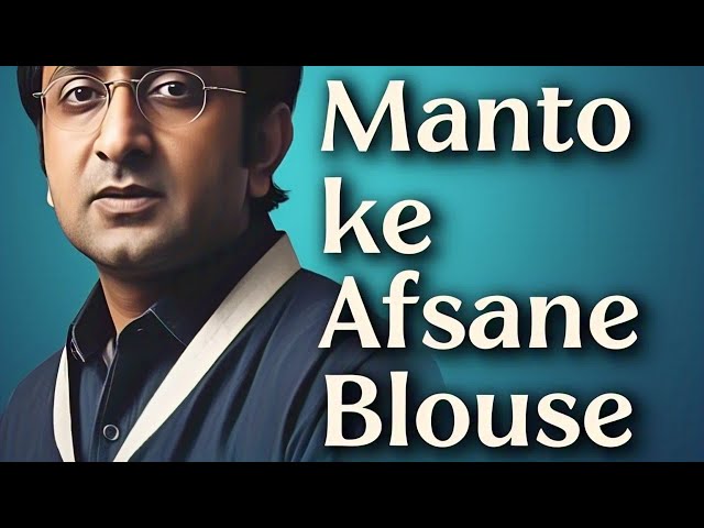 purani kahani | manto ke afsane | blouse part 1 sleep time story | bed time story