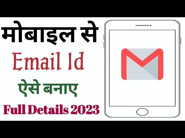 Email id kaise banaye || Email id kaisebanaye 2023 I| How to new Email id accountkaise banate hain