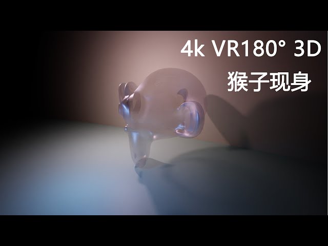 猴子现身 4k blender 动画 3D VR180°