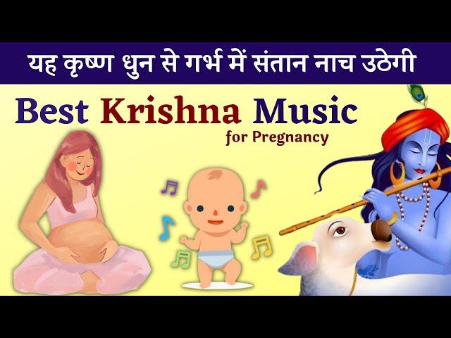 Best krishna flute music l Garbh sanskar music for pregnancy l Relaxing baby Brain devlopment music