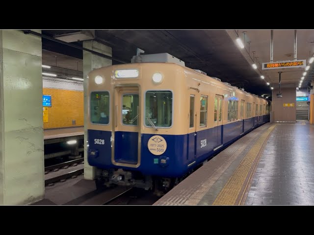 【さよならHM掲出！】阪神5001形 5025F 普通 高速神戸行き