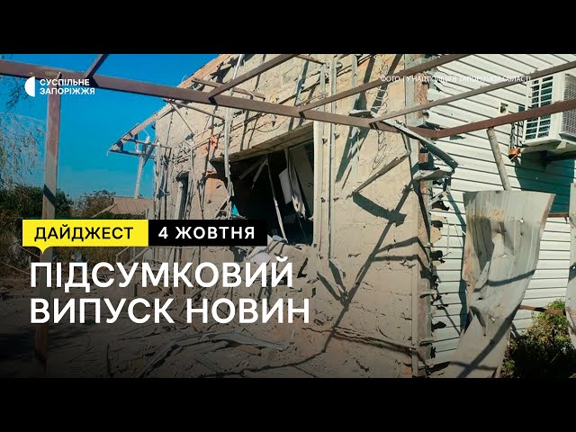 Попрощалися з 28-річним військовим, співробітники ФСБ виїжджають з Токмака | Новини | 04.10.2023