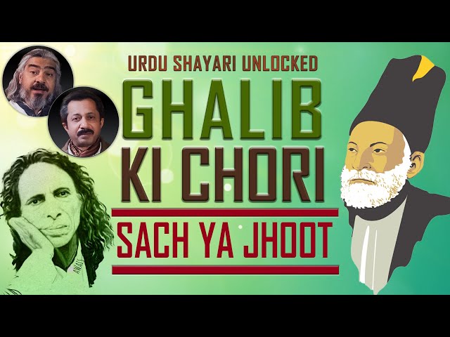 Ghalib ki Chori - Sach ya Jhoot