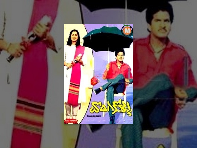 Donga Kollu Telugu Full Movie : Rajendra Prasad,Sumalatha,Brahmanandam