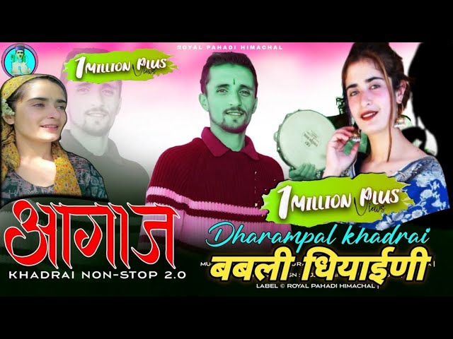 बबली धियाईणी ताखै पुराणा नौटो || आगाज AAGAZ || Dharampal khadrai ll Khadrai Nonstop 2.O #pahadisong