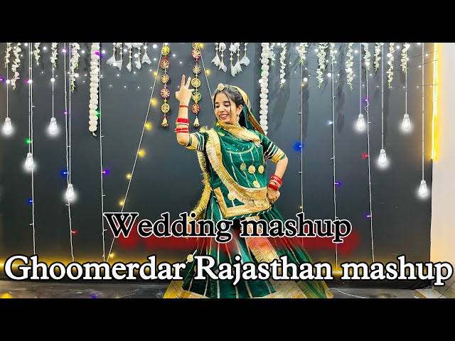 || Ghoomerdar Rajasthani mashup || wedding mashup || संगीत डाँस वीडियो , एकदम सरल स्टेप ||