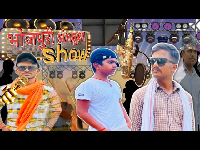 bhojpuri singer show|| bhojpuri gayekar manoranjan|| #srateam #comedy #funny