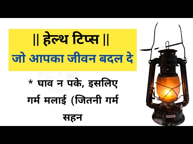 हेल्थ टिप्स | जो आपका जीवन बदल दे | moral video | acche vichar | hania voice | sky quotes & jokes