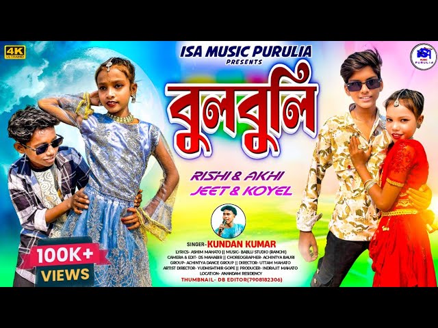 Bulbuli  // বুলবুলি // New Purulia Video Song 2025 // Singer Kundan Kumar // Saraswati Puja Hit Song