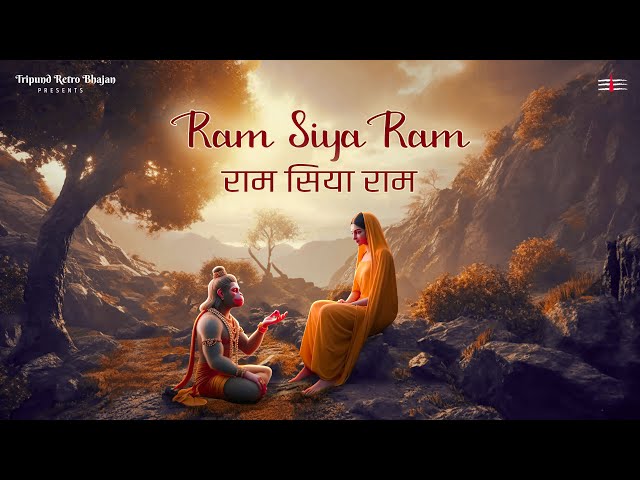 Mangal Bhvan Amangal Hari | Retro Bhajan | Ram Siya Ram Dhun | Lyrical Video | #tripundretrobhajan