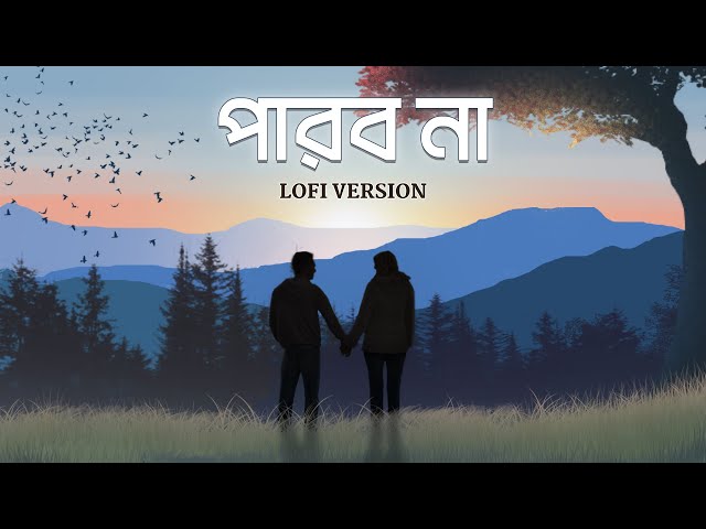 Parbona - Lofi | পারব না | Borbaad | Arijit | Prashmita | Arindom | Raj | Happy Pills | SVF Music