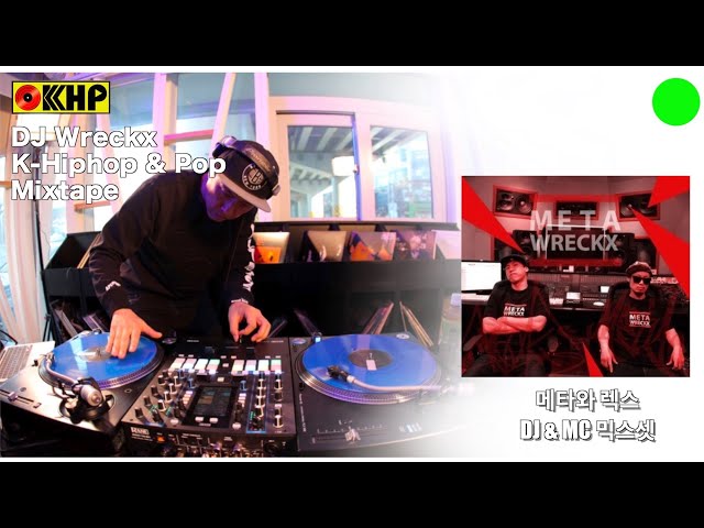 메타와 렉스 - DJ & MC 앨범 Mix  / DJ Wreckx / Korean Hiphop Mix