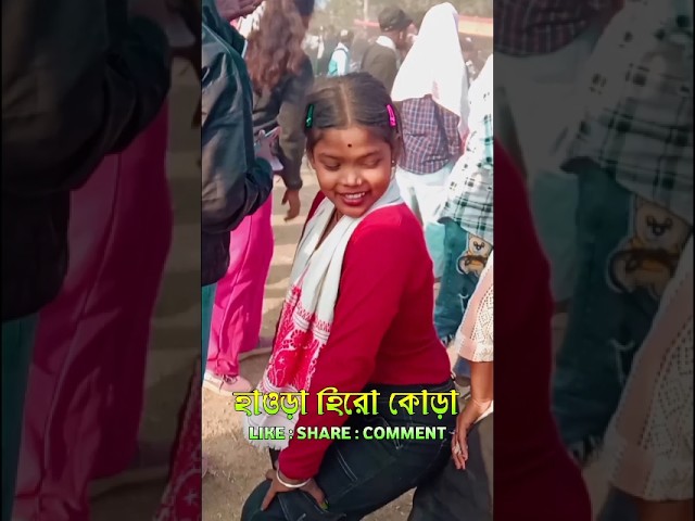 Santali Fansan Video 2025 #shorts #santali_fansan  #santali_status_video #viral‎  @HowrahHeroKora