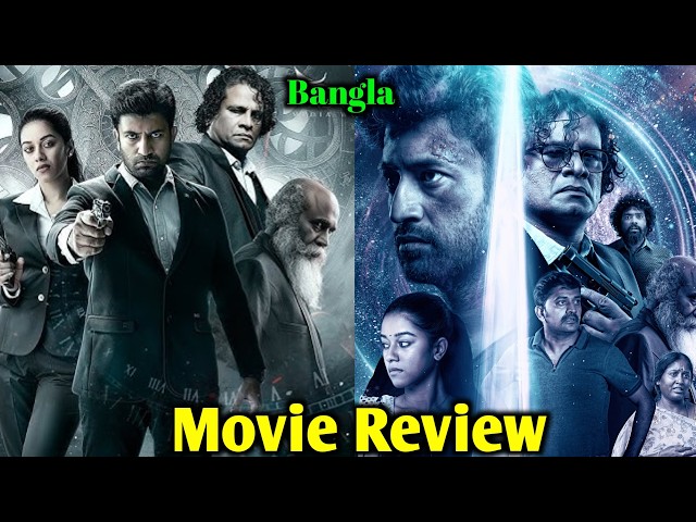 Jango Movie Review | Best Sci Fi Movie | Filmy Ranajit