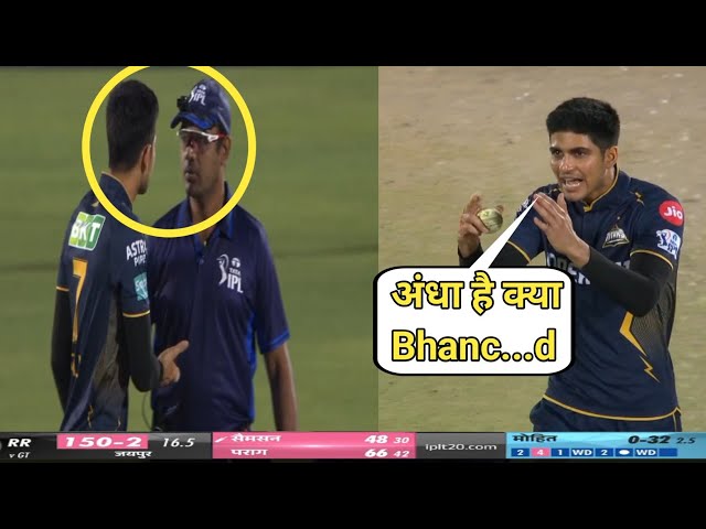 Watch Shubman Gill Misbehave with Umpire during GT vs RR match today