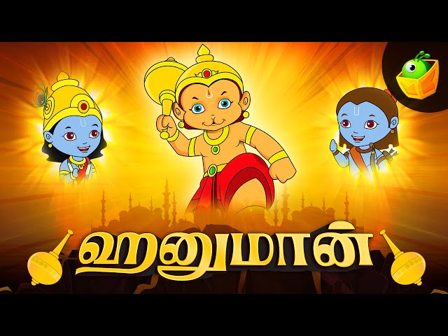 🔴 LIVE | Hanuman (ஹனுமான்) |Full Movie (HD) |Animated Movie |Tamil Stories for Kids | Heroic Stories