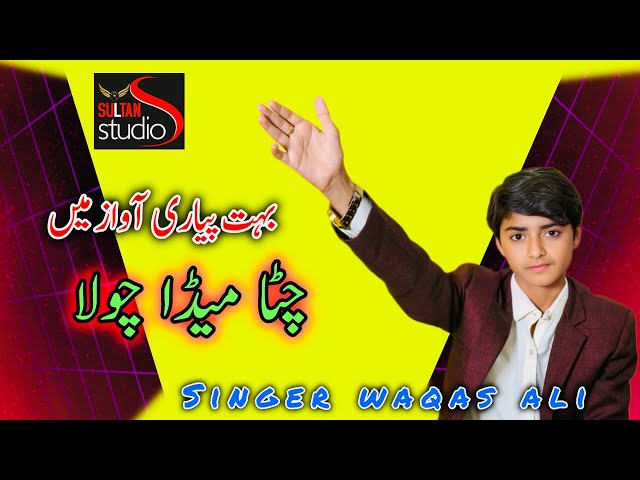 Chita Meda Chola || Singer Waqas ali )