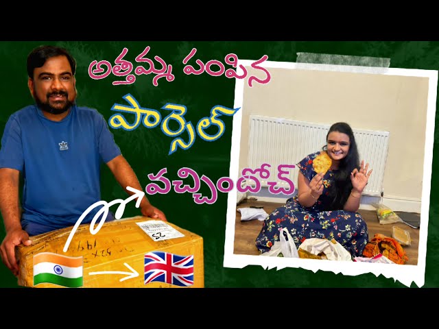 Athamma valu makosam prema tho pampina parcel📦 ||Amma prema |pindi vantalu |India to Uk|Chala prema|