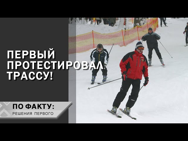 Лукашенко: Пойдём кататься? // На лыжах с детьми, совет девчонкам и зима без снега | По факту