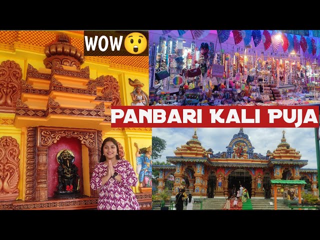 Panbari Kali Puja 2023||Bijni||Biggest mela||