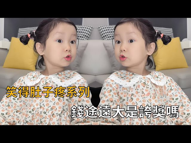 Laughing with stomachache  cute baby funny famous scene  how to praise a person? How about Qian Tu?