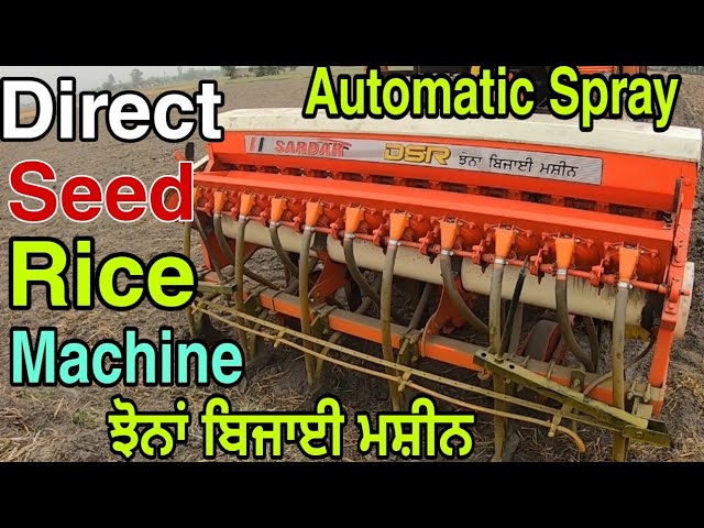 Direct Seed Rice | सीधी बिजाई धान | ਝੋਨਾ ਲਾਉਣ ਵਾਲੀ Machine #Dsrmachine #jhonamachine