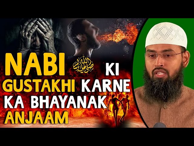 Nabi ﷺ Ki Gustakhi Karne Ka Bhayanak Anjaam By Adv  Faiz Syed