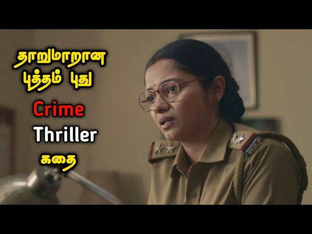 பார்த்தே தீர வேண்டிய Twisted கதை | Movie Explained in Tamil | Full Movie Story Breakdown