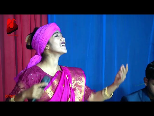 গাথী ব্যাথার মালা | বাউলা সাকিলা | Gathi Bethar Mala | Baula Sakila | Baul Music