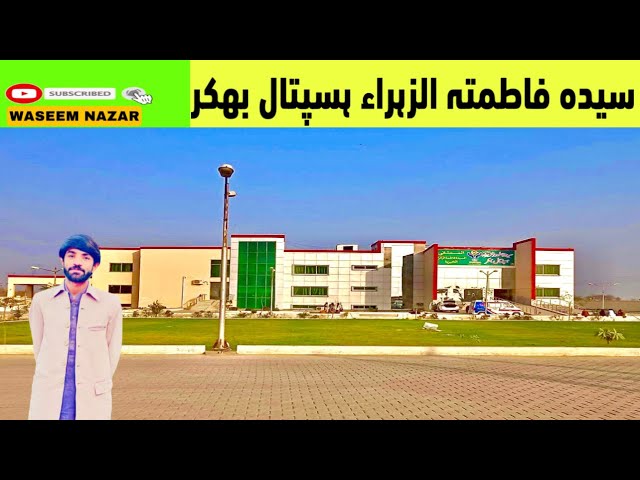 Syeda Fatima Tu Zahra trust Hospital Bhakkar |short Visit|