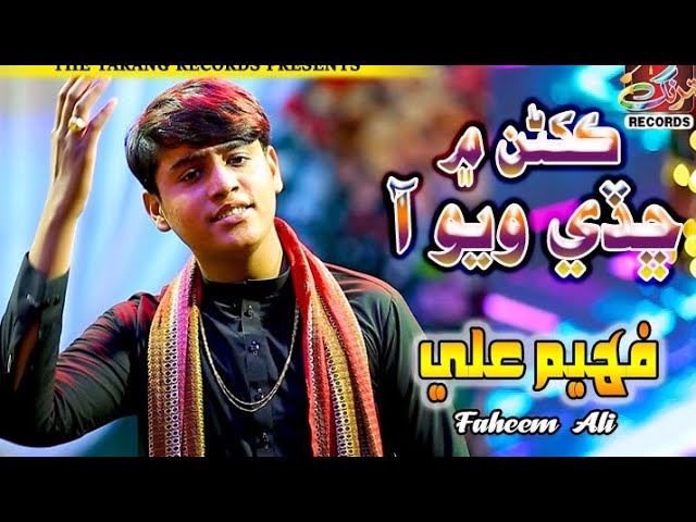 Kakhran Mein | Faheem Ali |  Sindhi Song | Tarang Records 2023