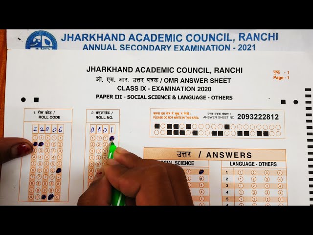 OMR Sheet Kaise Bhare | Jac Board Me OMR Sheet ko kaise bhare | Jac Board Exam OMR Sheet Kaise Bhare