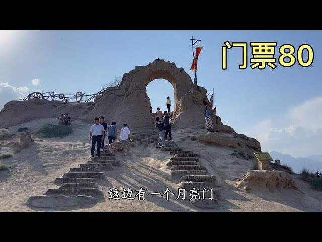 银川最有名的景点，镇北堡门票80块，看看有什么好玩的！【大海去旅行】