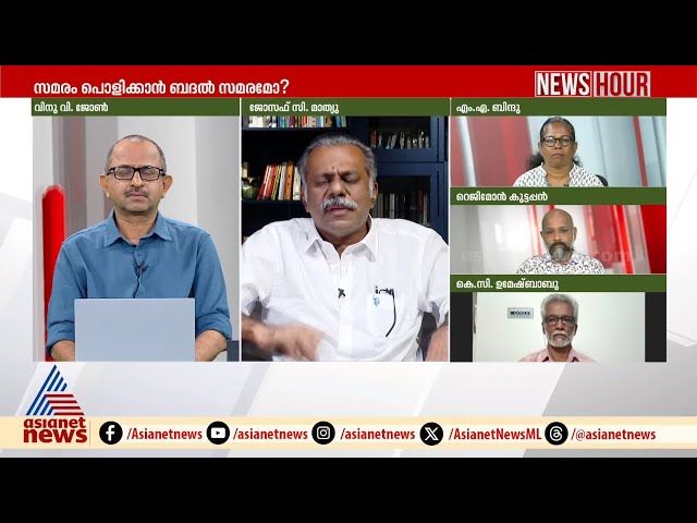 'ഇന്ന് പൊലീസ് സ്റ്റേഷനിൽ നിന്ന് വിളിച്ചിരുന്നു'; ജോസഫ് സി മാത്യൂ