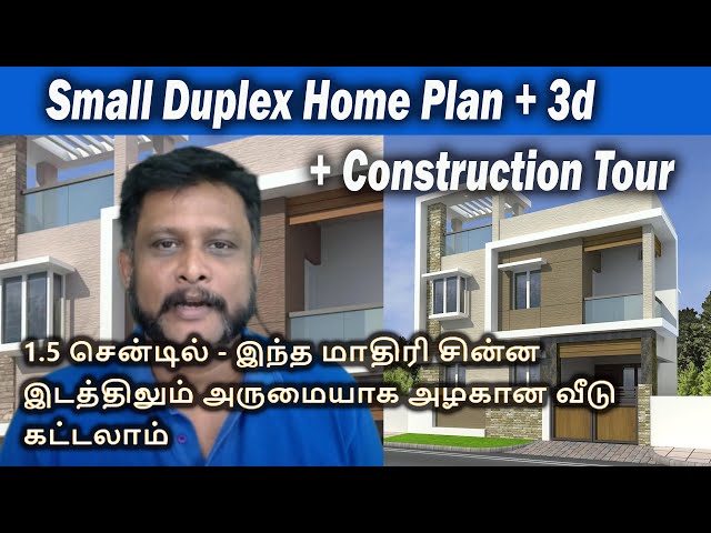 1.5 சென்டில் இடத்திலும் அருமையாக வீடு கட்டலாம் | #southfacing #duplex #chennai @AishwaryamBuilder