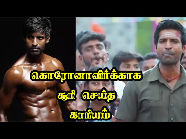 கொரொனாவிர்க்கக சூரி செய்திருக்கும் பெரிய காரியம் Tamil News Cine Air