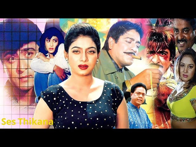 Shabnur, Amit Hassan & Kanchi | Bangla Full Movie | Bengali Romantic Film | BD Cinema | Megavision