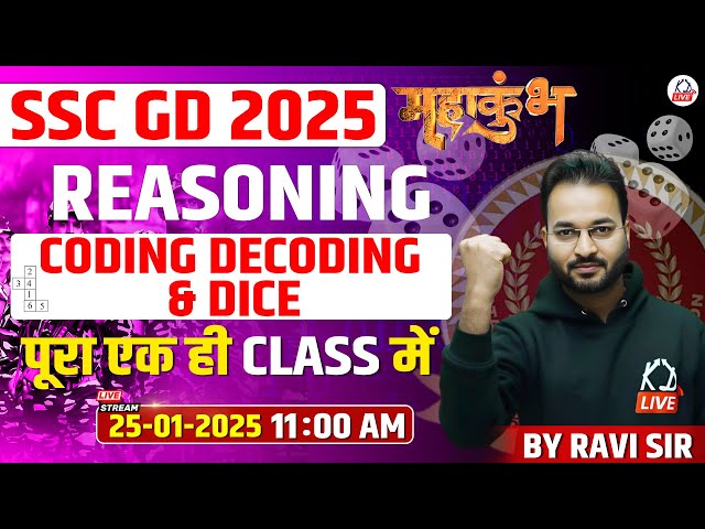 SSC GD 2025 | CUBE & DICE🤔 | REASONING BY RAVI SIR #sscgd #mahakumbh #sscgdreasoning