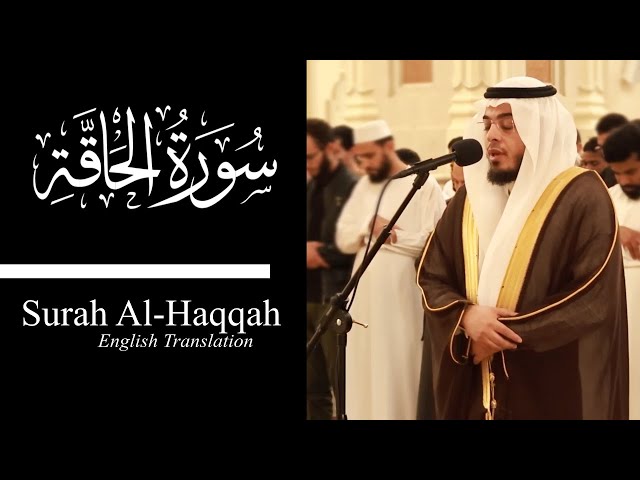 Surah Al-Haqqah - Ahmed Nasr