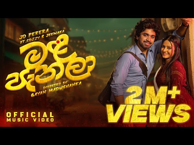 Jo Perera - Mala Panala (මළපැනලා) Ft. Cozzy & Jeewaka (Official Music Video)