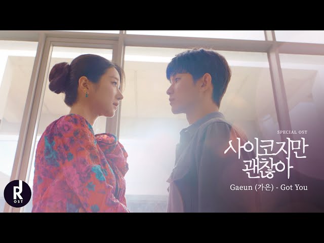 Ga Eun (가은) - Got You | It’s Okay to Not Be Okay (사이코지만 괜찮아) SPECIAL OST MV | ซับไทย